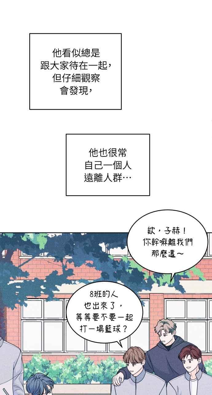 第33话喜欢就看得出来-内向男女-NA（第17张）