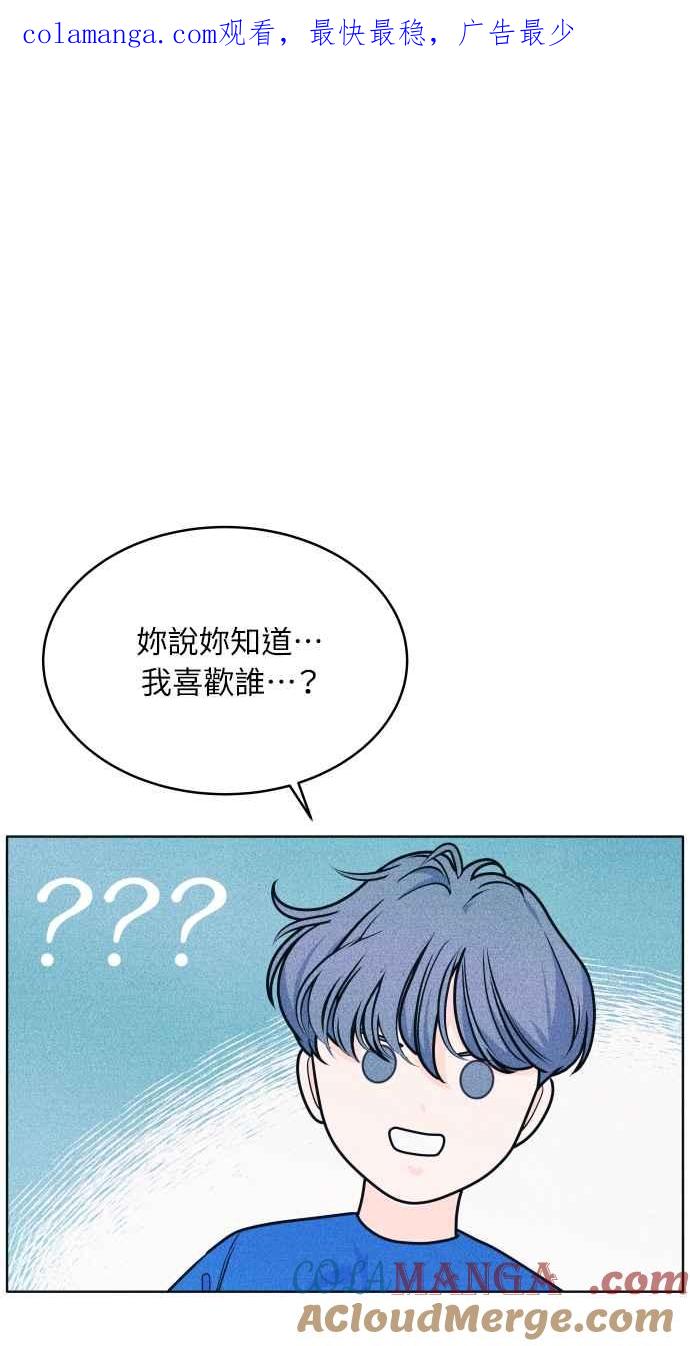 第34话反对这个结论-内向男女-NA（第1张）