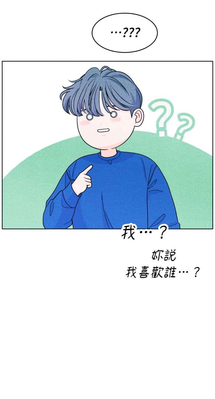 第34话反对这个结论-内向男女-NA（第9张）