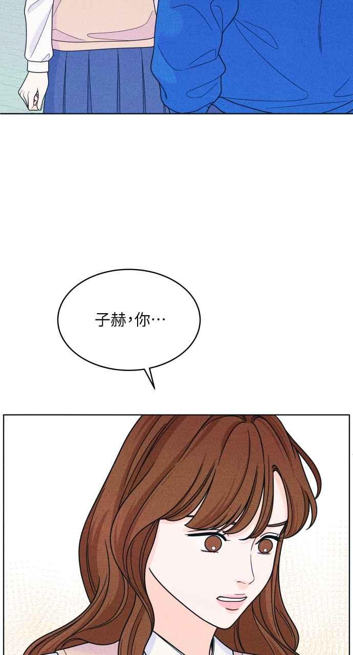 第34话反对这个结论-内向男女-NA（第5张）