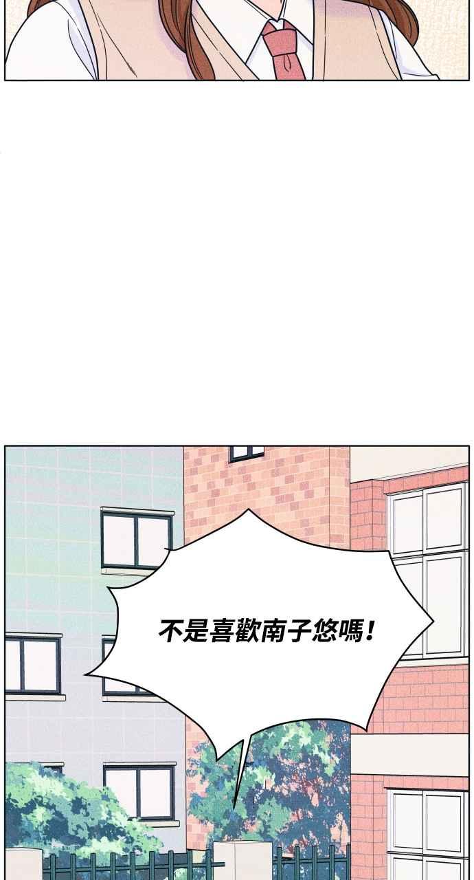 第34话反对这个结论-内向男女-NA（第6张）