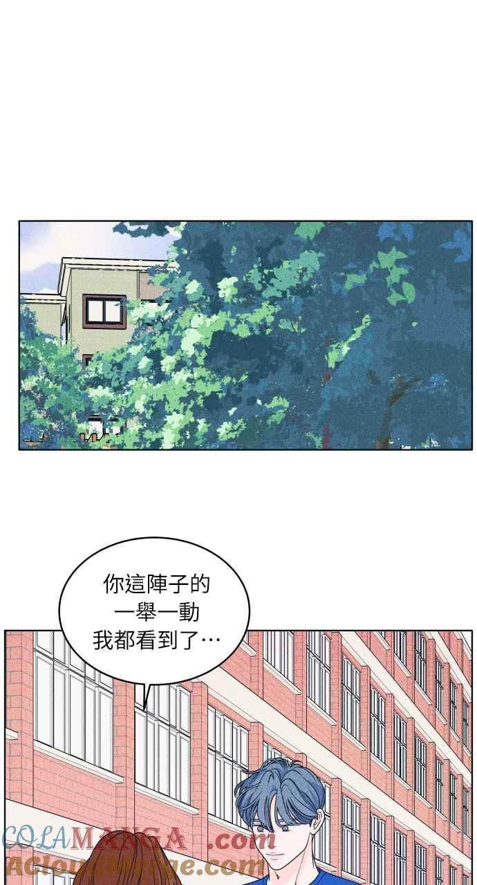 第34话反对这个结论-内向男女-NA（第10张）