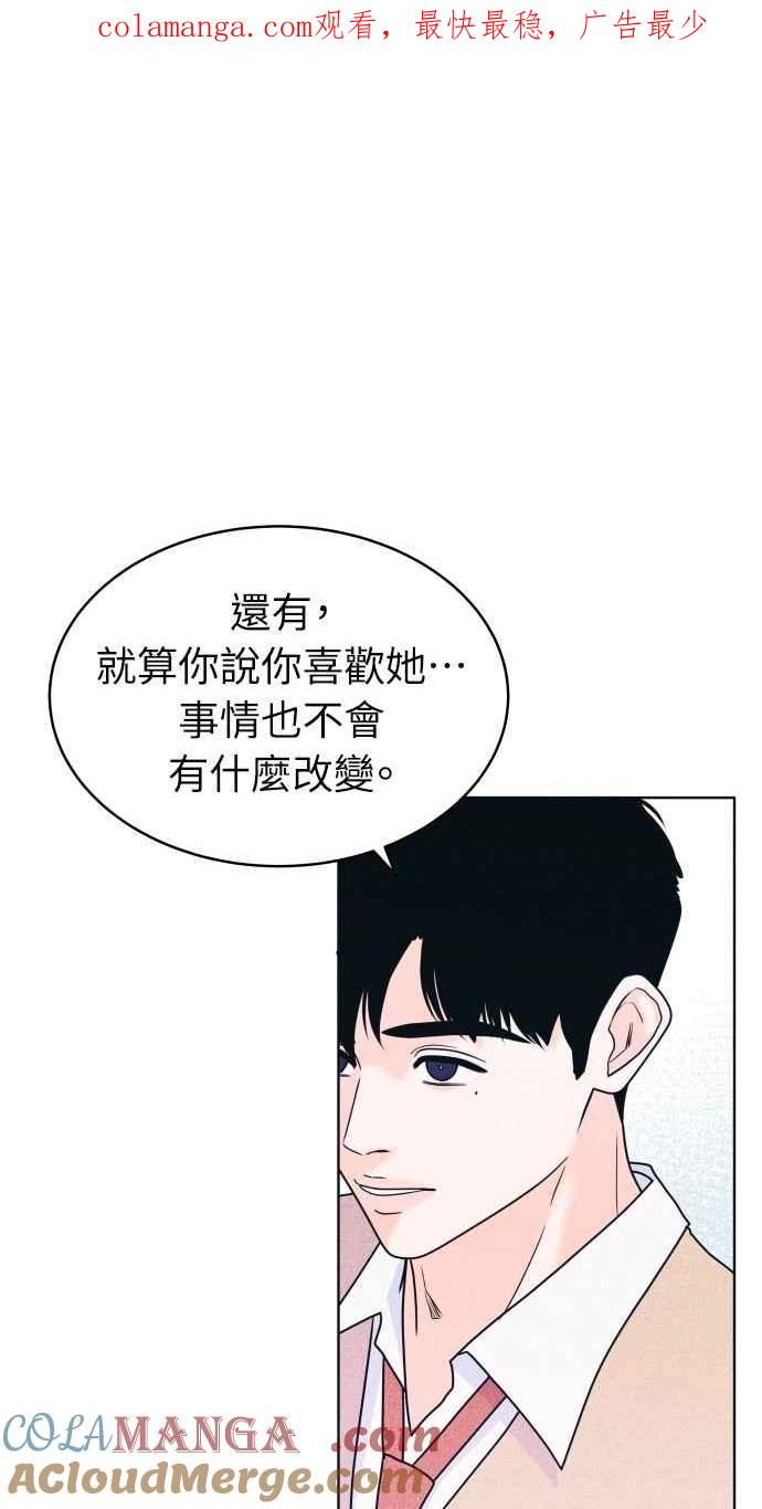 第35话Neversaynever-内向男女-NA（第1张）