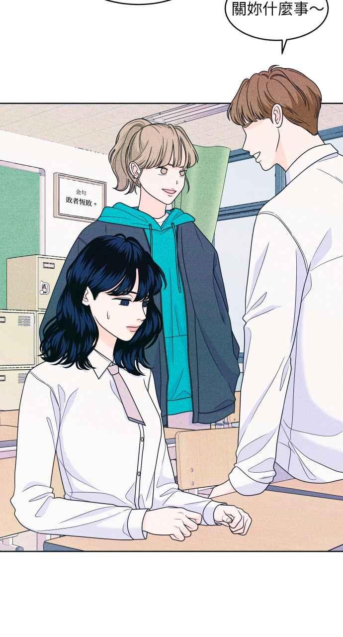 第35话Neversaynever-内向男女-NA（第11张）