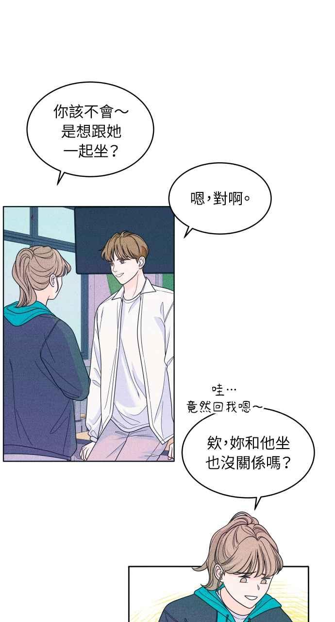 第35话Neversaynever-内向男女-NA（第12张）
