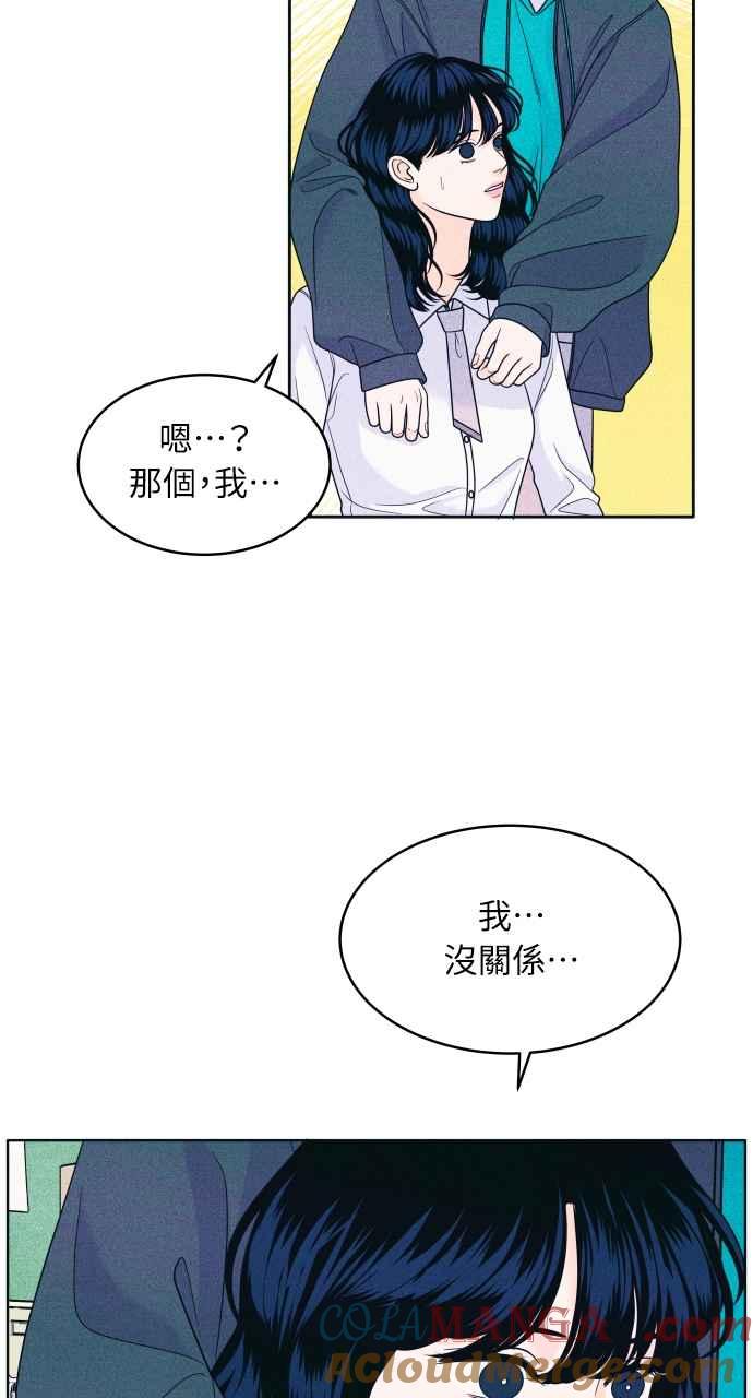 第35话Neversaynever-内向男女-NA（第13张）