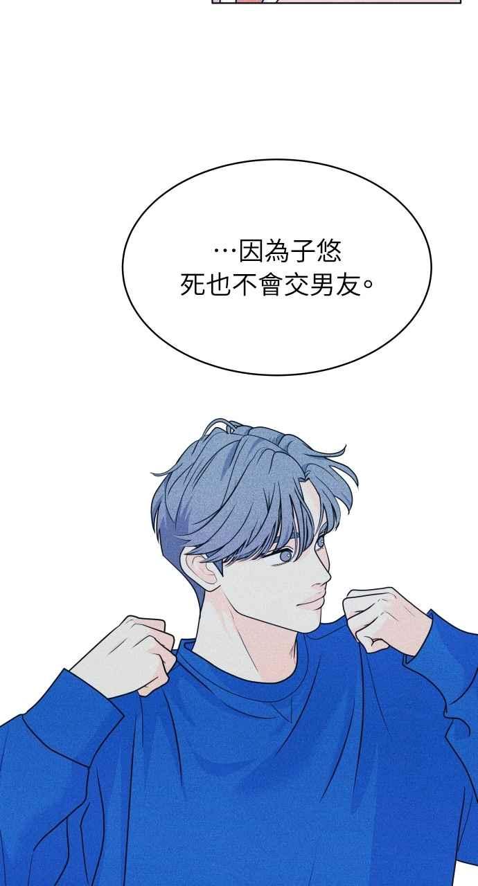第35话Neversaynever-内向男女-NA（第2张）