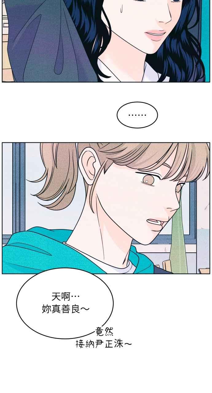 第35话Neversaynever-内向男女-NA（第14张）