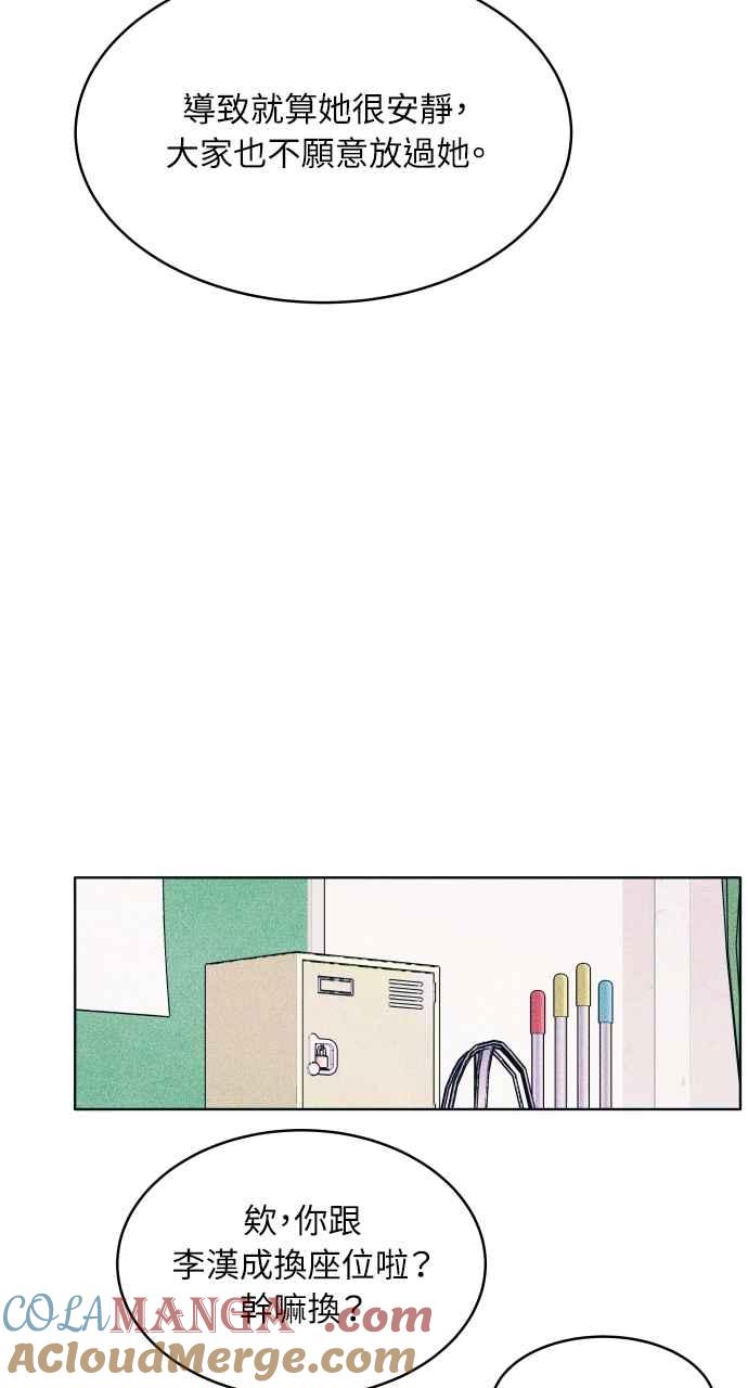 第35话Neversaynever-内向男女-NA（第10张）