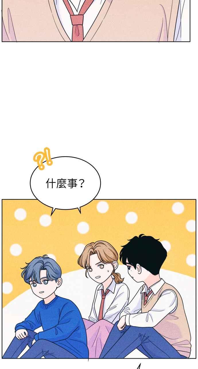 第35话Neversaynever-内向男女-NA（第6张）