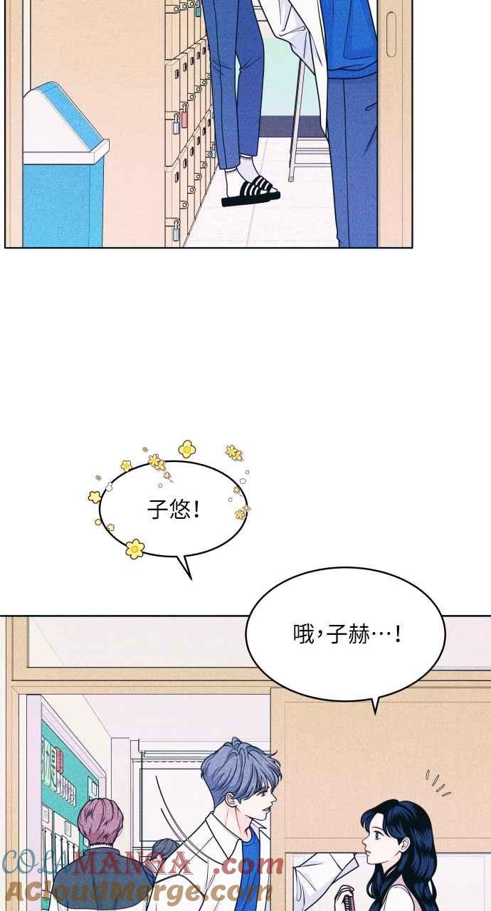 第36话事实如此-内向男女-NA（第13张）