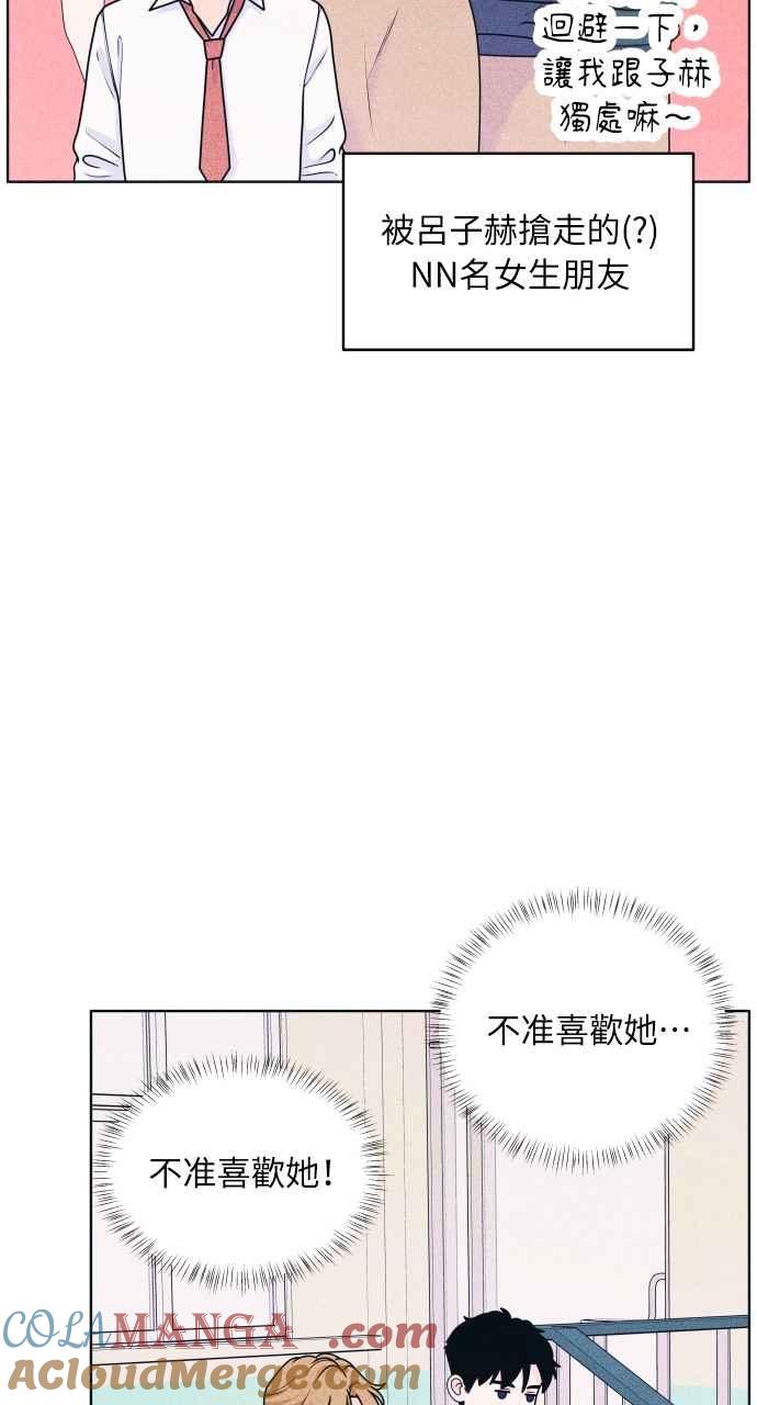 第36话事实如此-内向男女-NA（第10张）