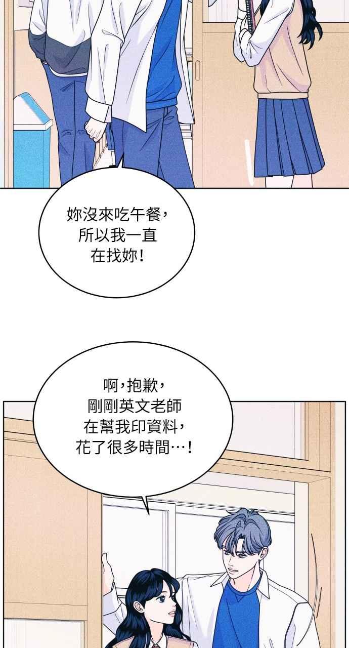 第36话事实如此-内向男女-NA（第14张）