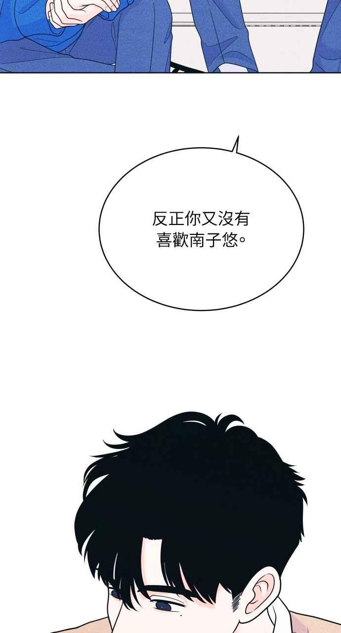 第36话事实如此-内向男女-NA（第2张）