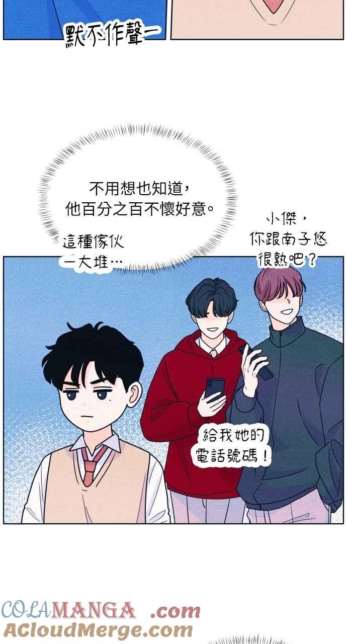 第36话事实如此-内向男女-NA（第7张）