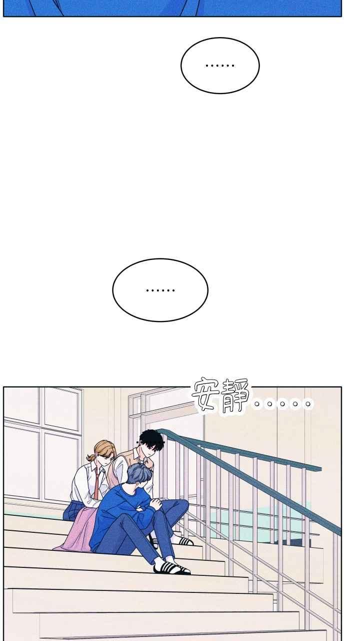 第36话事实如此-内向男女-NA（第5张）