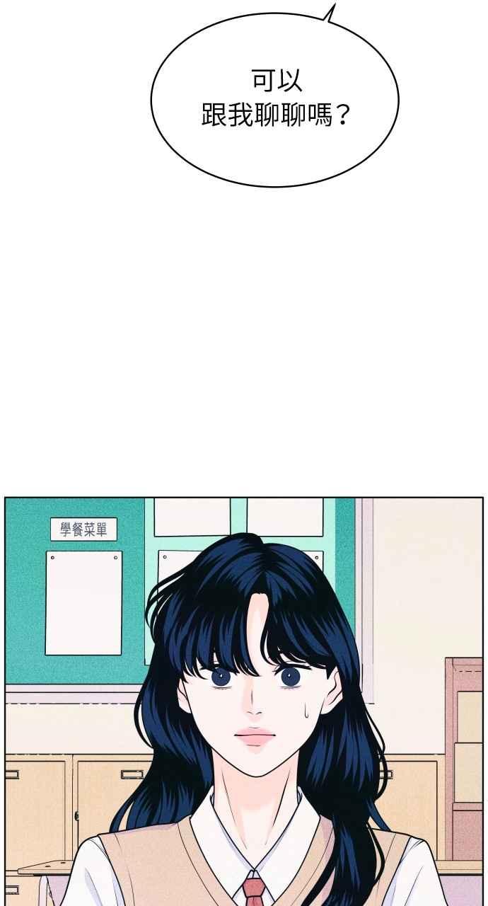 第37话爱的巧克力棒-内向男女-NA（第8张）