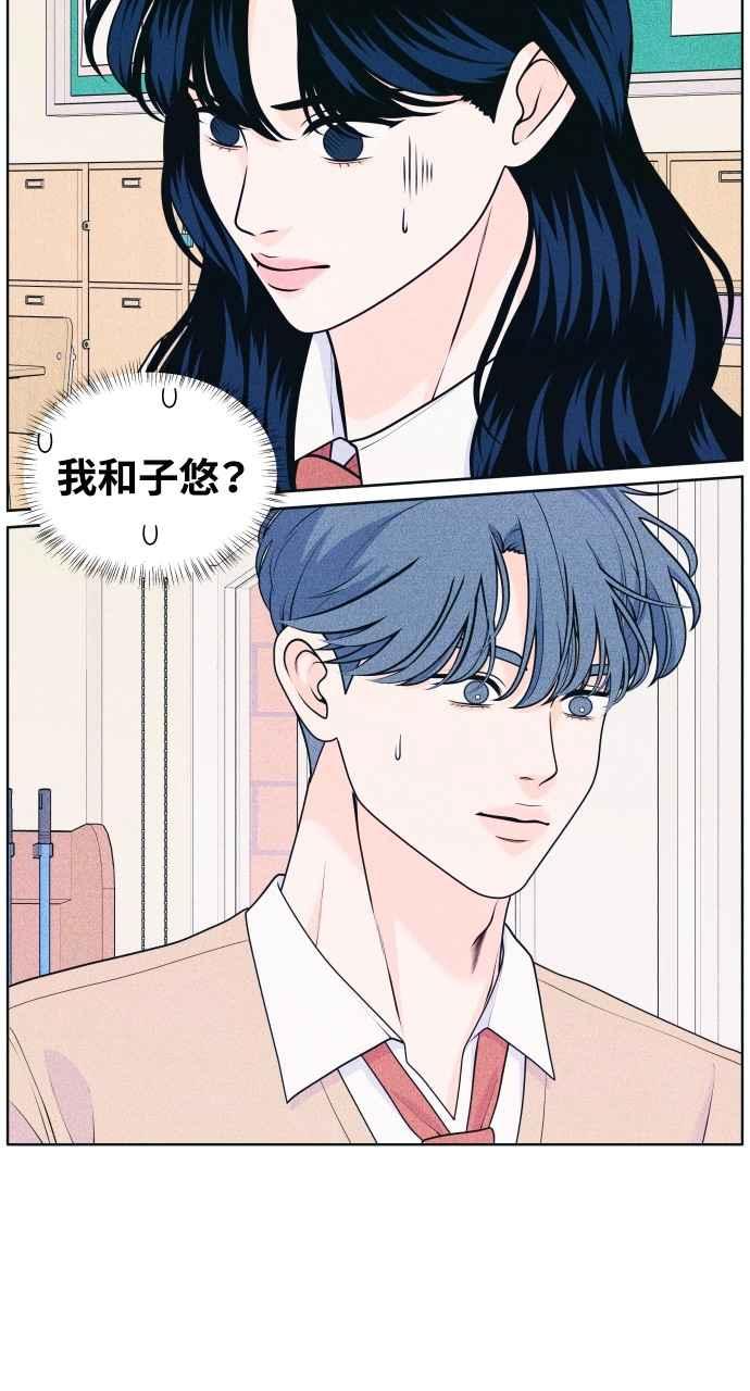 第37话爱的巧克力棒-内向男女-NA（第5张）