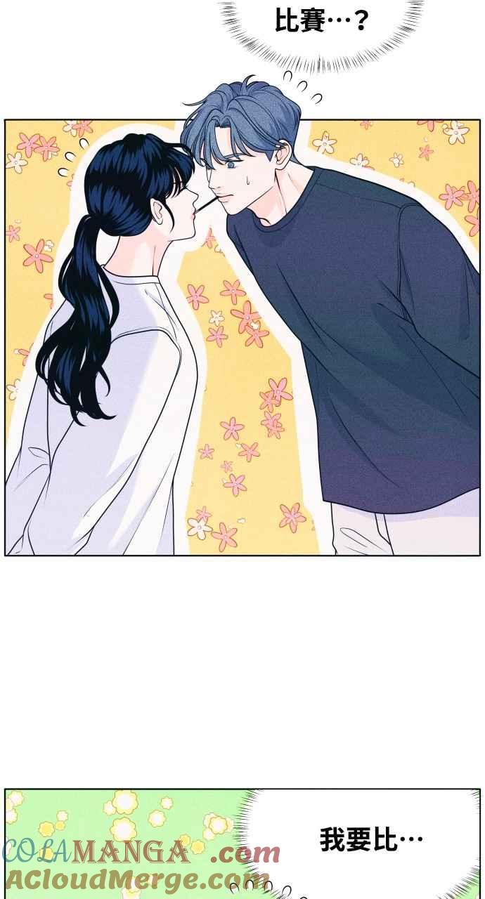 第37话爱的巧克力棒-内向男女-NA（第3张）