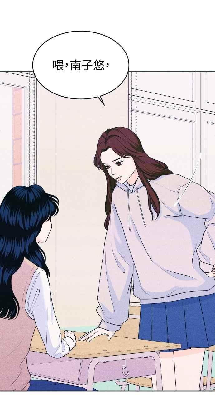 第37话爱的巧克力棒-内向男女-NA（第7张）