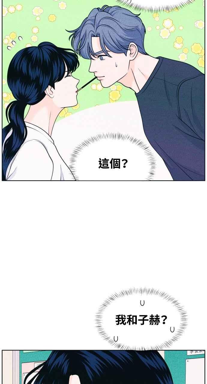 第37话爱的巧克力棒-内向男女-NA（第4张）