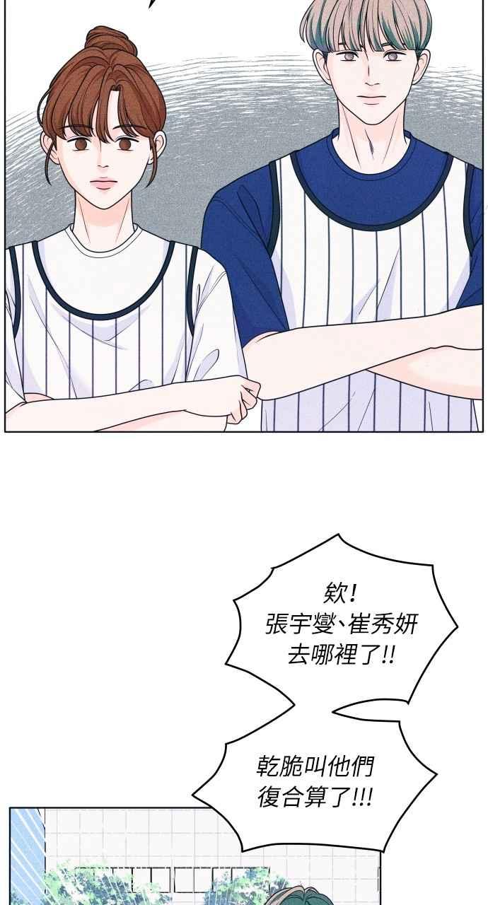 第38话爱的巧克力棒(2)-内向男女-NA（第6张）