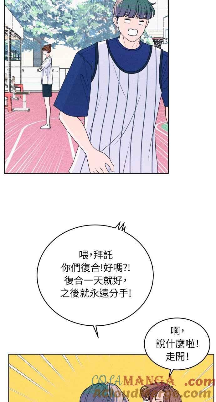 第38话爱的巧克力棒(2)-内向男女-NA（第7张）