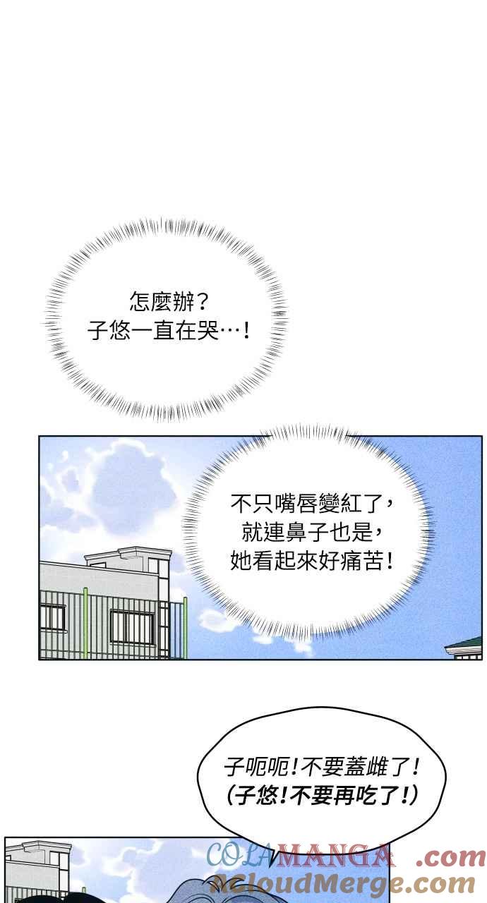 第39话爱的巧克力棒(3)-内向男女-NA（第7张）