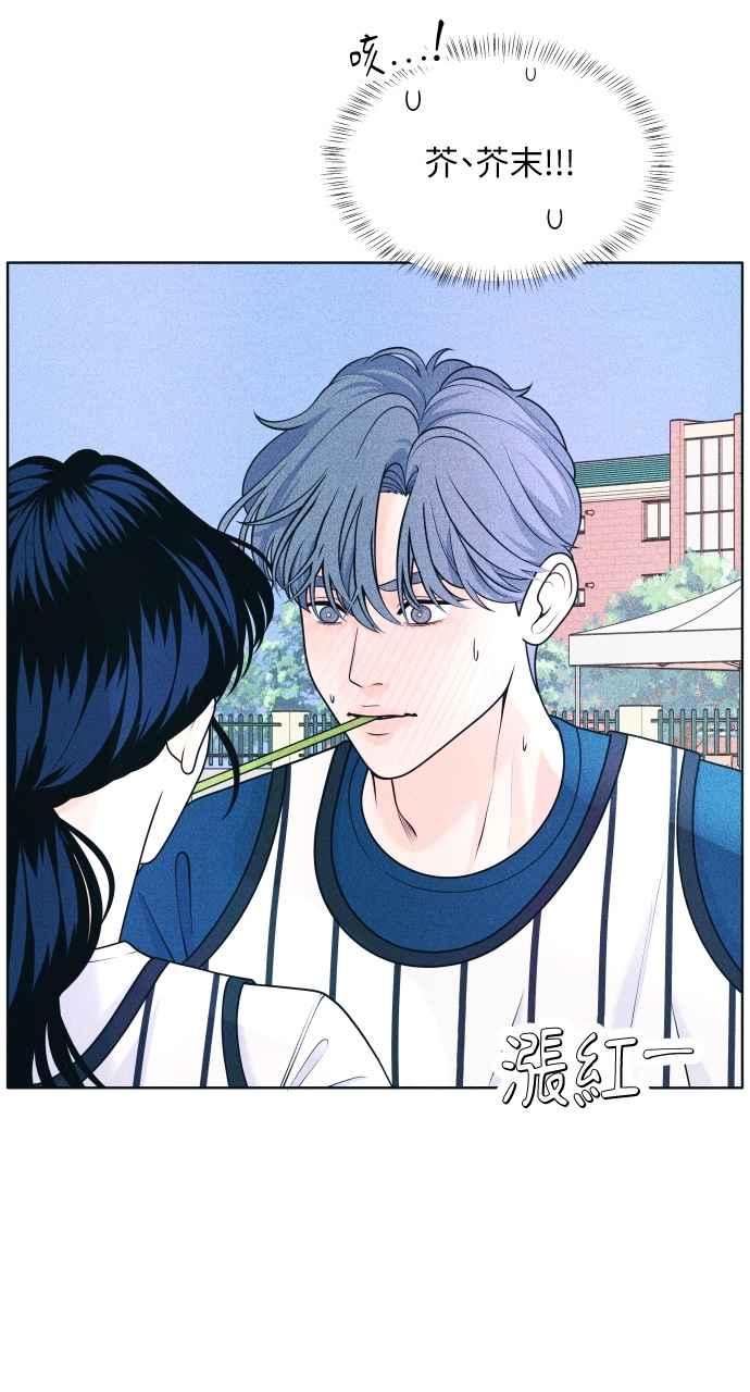 第39话爱的巧克力棒(3)-内向男女-NA（第3张）