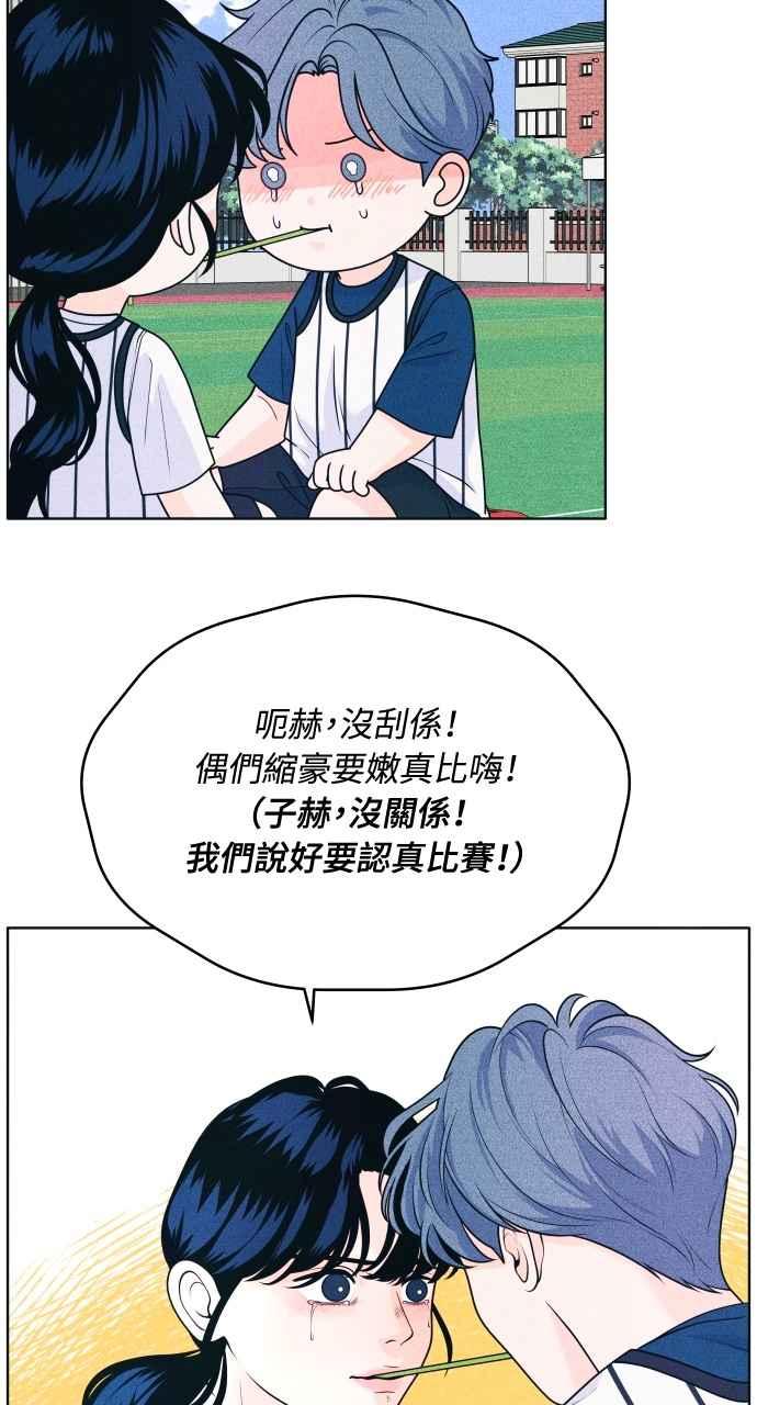 第39话爱的巧克力棒(3)-内向男女-NA（第8张）