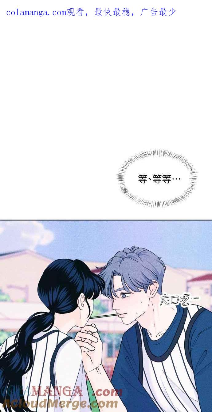 第39话爱的巧克力棒(3)-内向男女-NA（第1张）