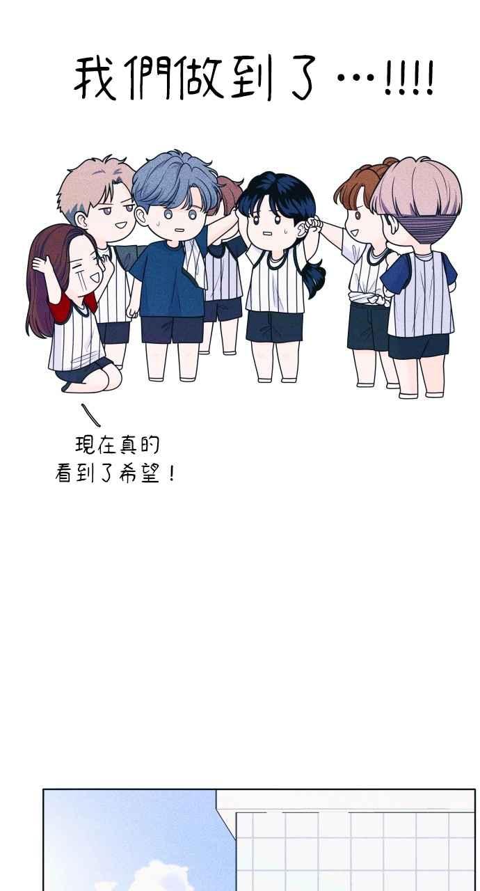 第40话作战时间-内向男女-NA（第4张）