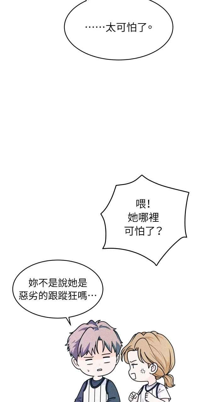 第41话作战时间(2)-内向男女-NA（第17张）