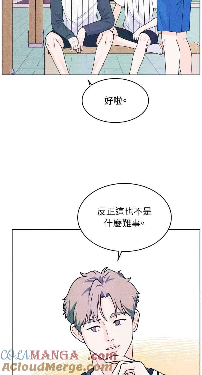 第41话作战时间(2)-内向男女-NA（第19张）
