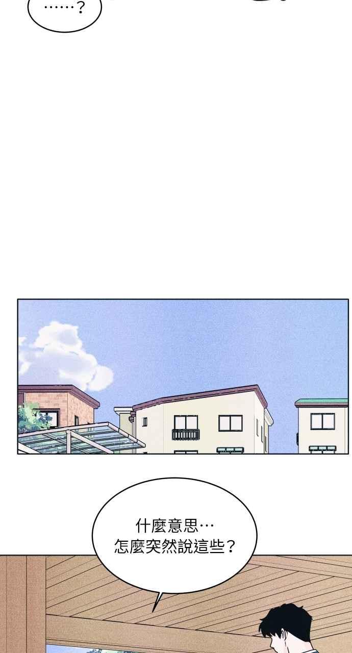 第41话作战时间(2)-内向男女-NA（第9张）