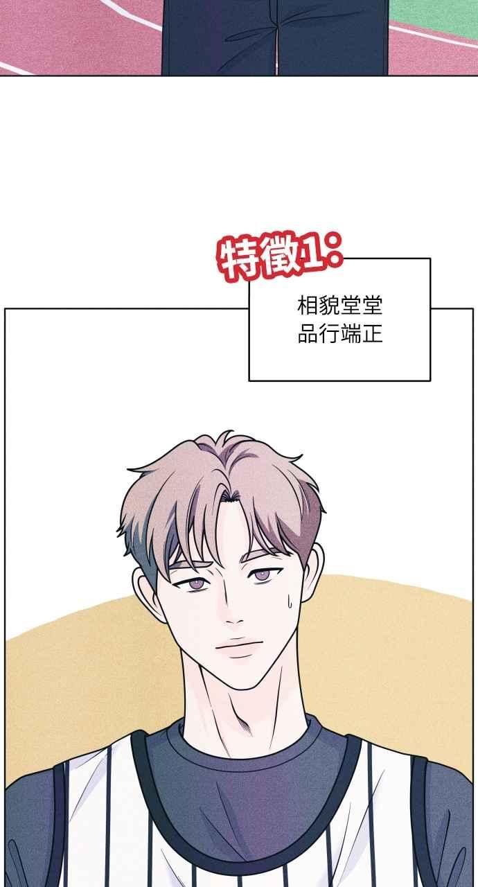 第41话作战时间(2)-内向男女-NA（第6张）