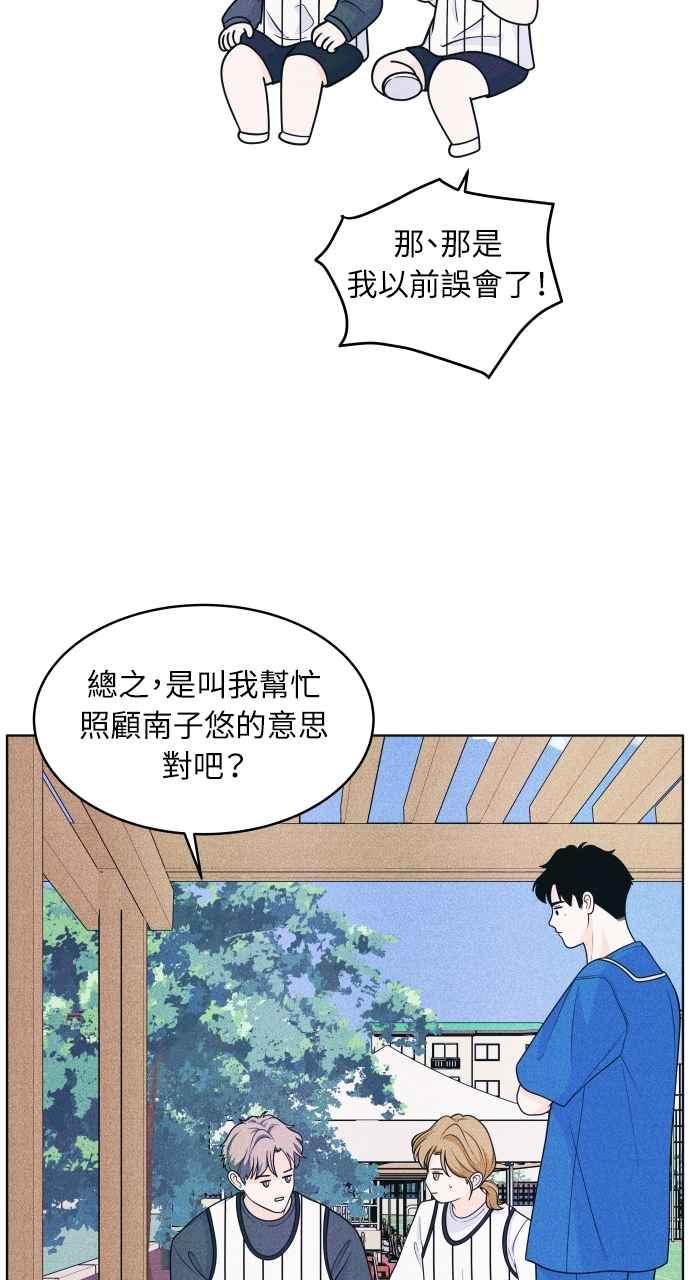 第41话作战时间(2)-内向男女-NA（第18张）