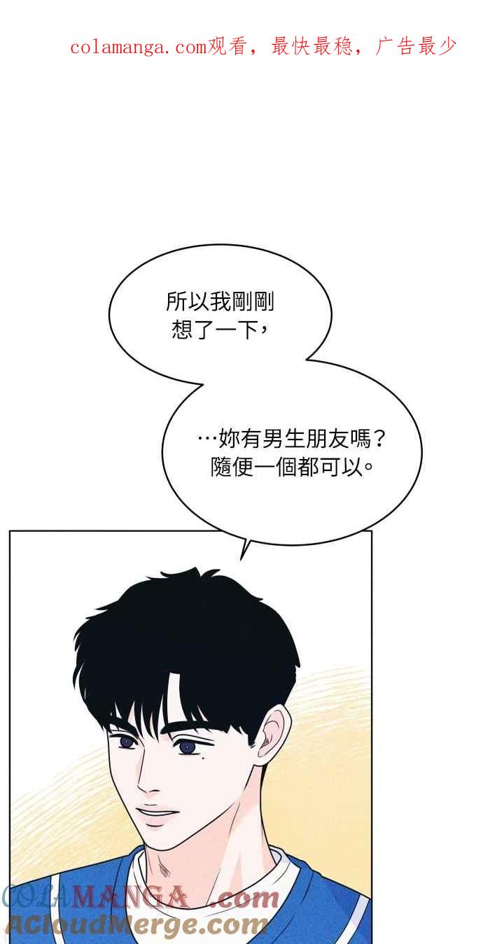 第41话作战时间(2)-内向男女-NA（第1张）