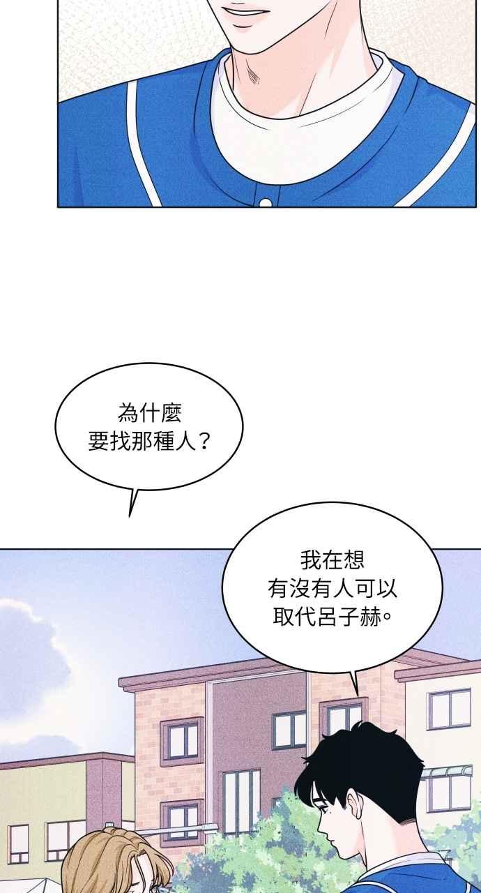 第42话作战失败-内向男女-NA（第5张）