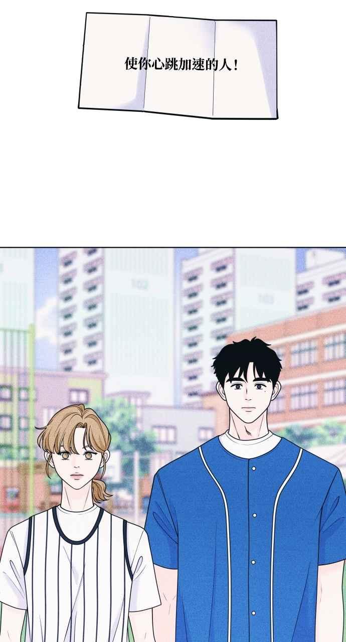 第42话作战失败-内向男女-NA（第2张）