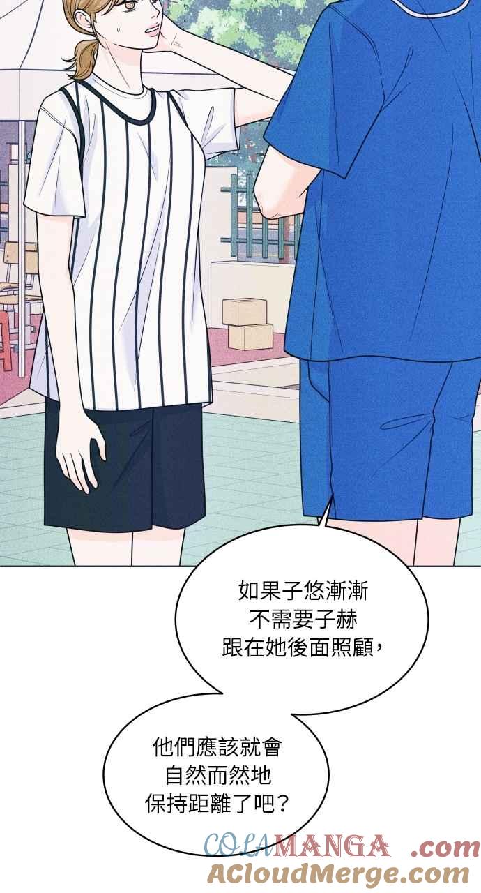 第42话作战失败-内向男女-NA（第6张）