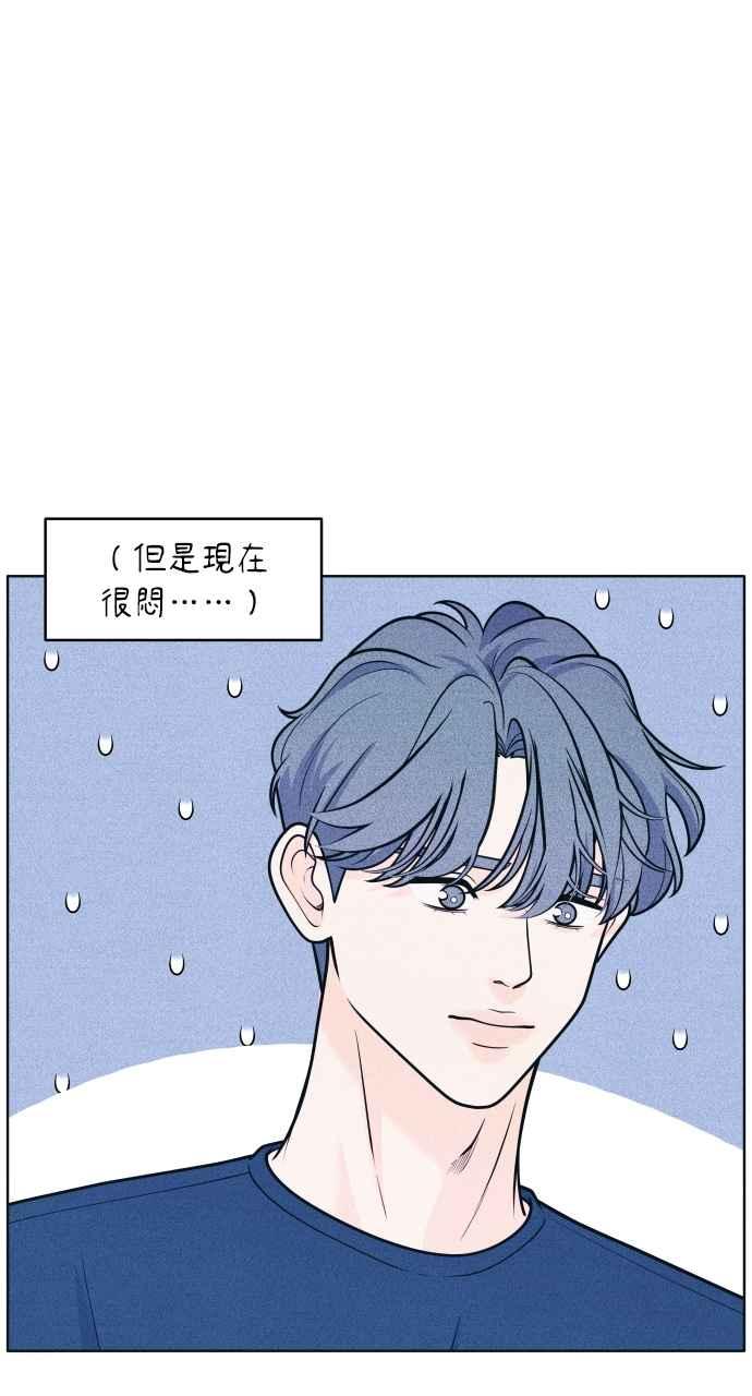 第43话比赛现在才开始-内向男女-NA（第5张）