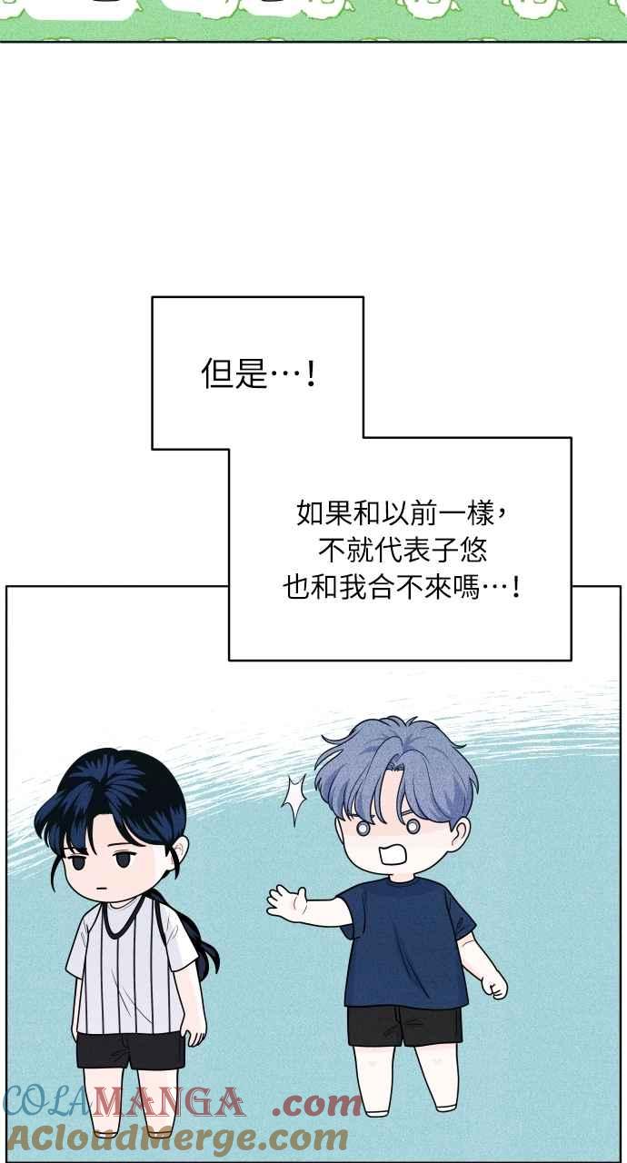 第43话比赛现在才开始-内向男女-NA（第7张）