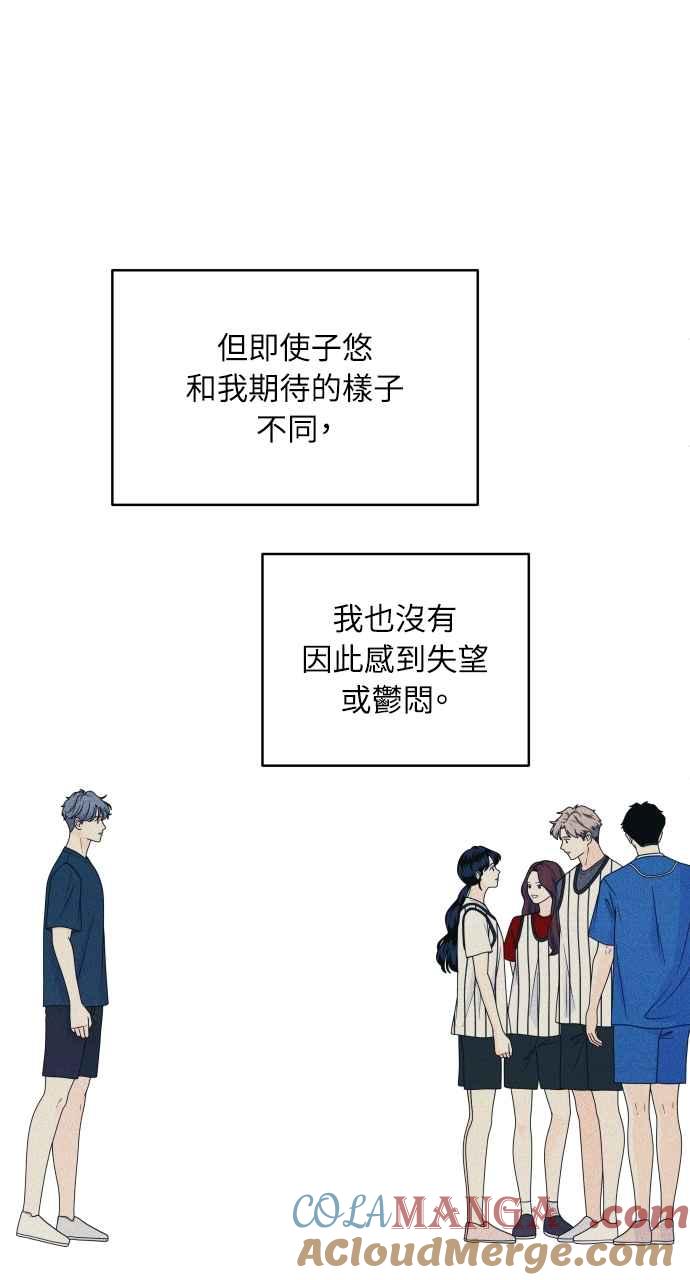 第43话比赛现在才开始-内向男女-NA（第4张）