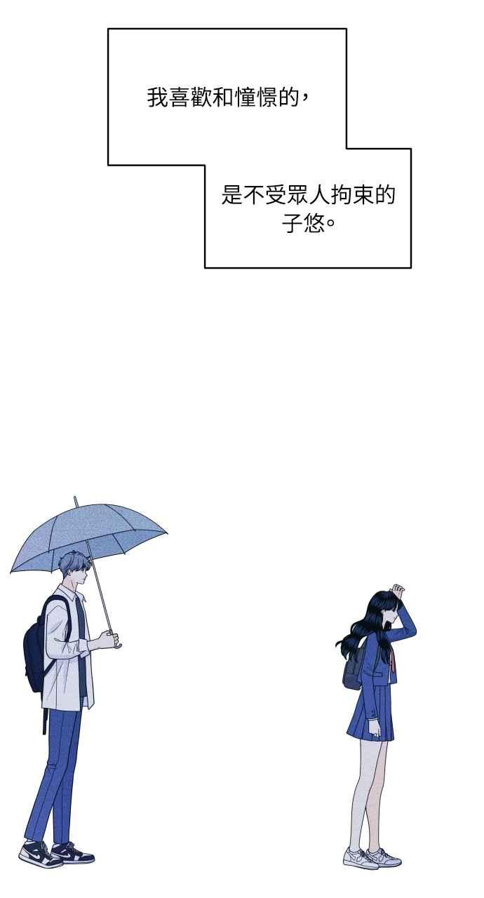 第43话比赛现在才开始-内向男女-NA（第3张）