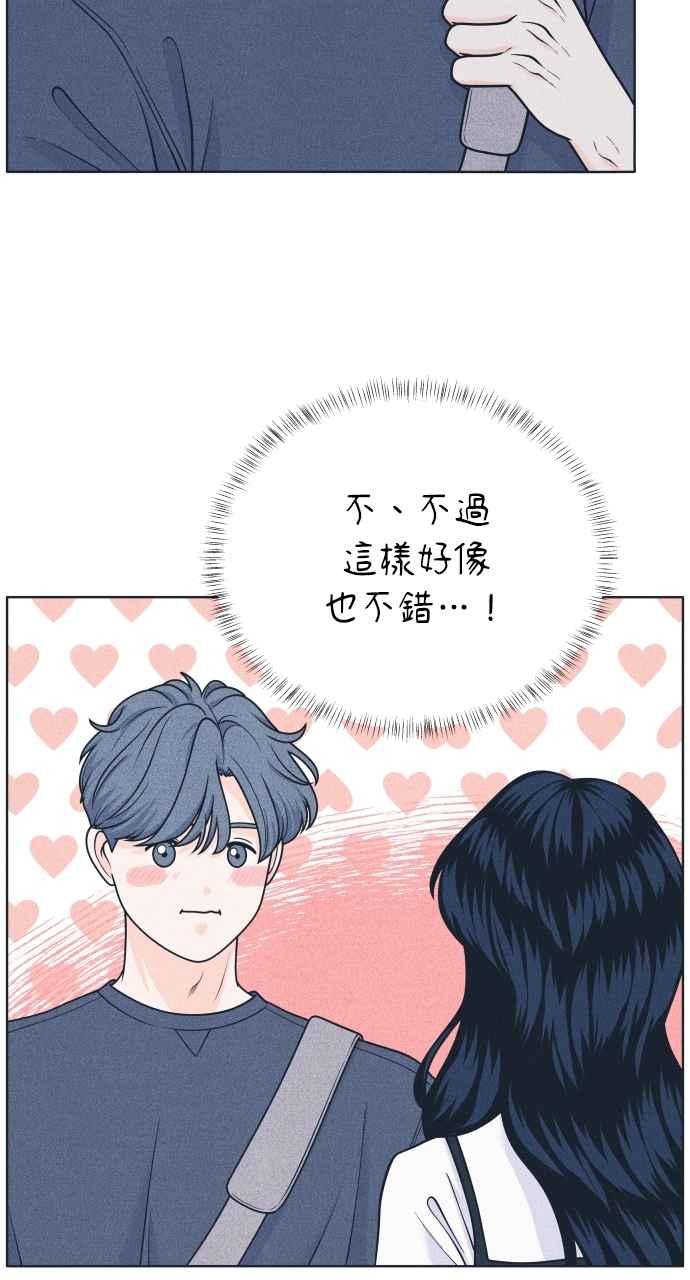 第44话规则破坏者-内向男女-NA（第19张）