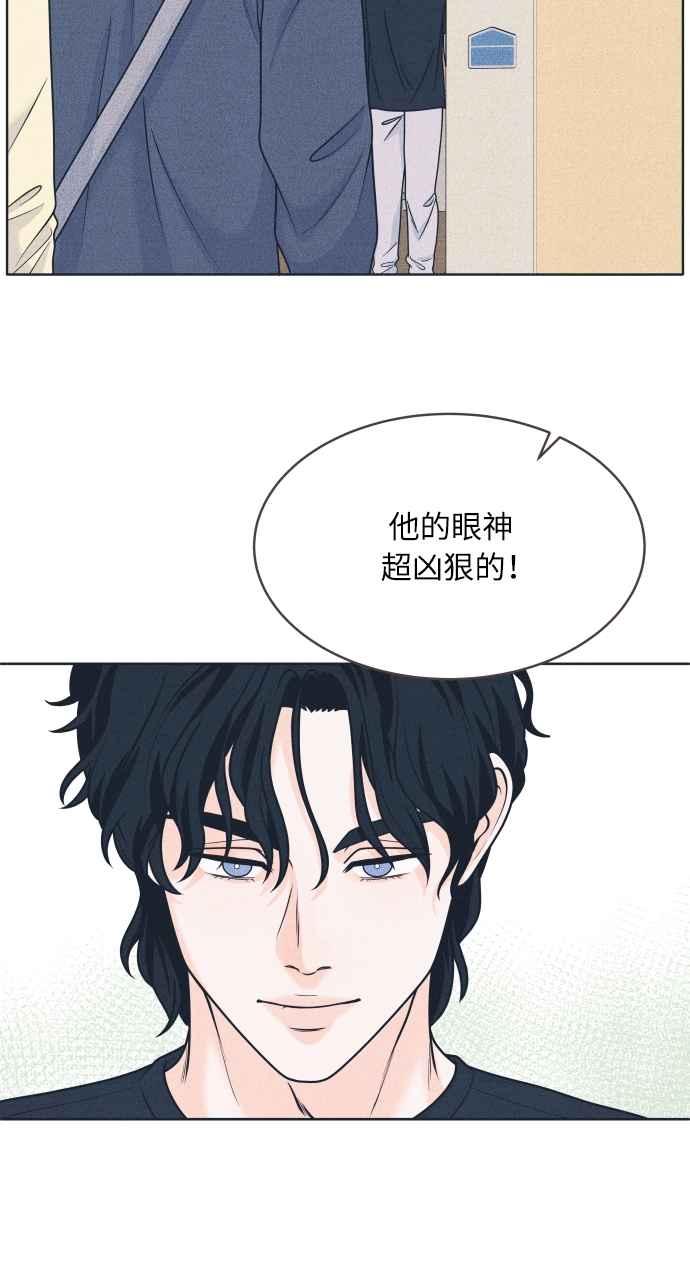 第44话规则破坏者-内向男女-NA（第25张）