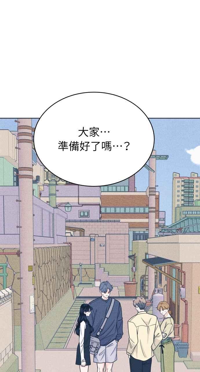 第44话规则破坏者-内向男女-NA（第4张）