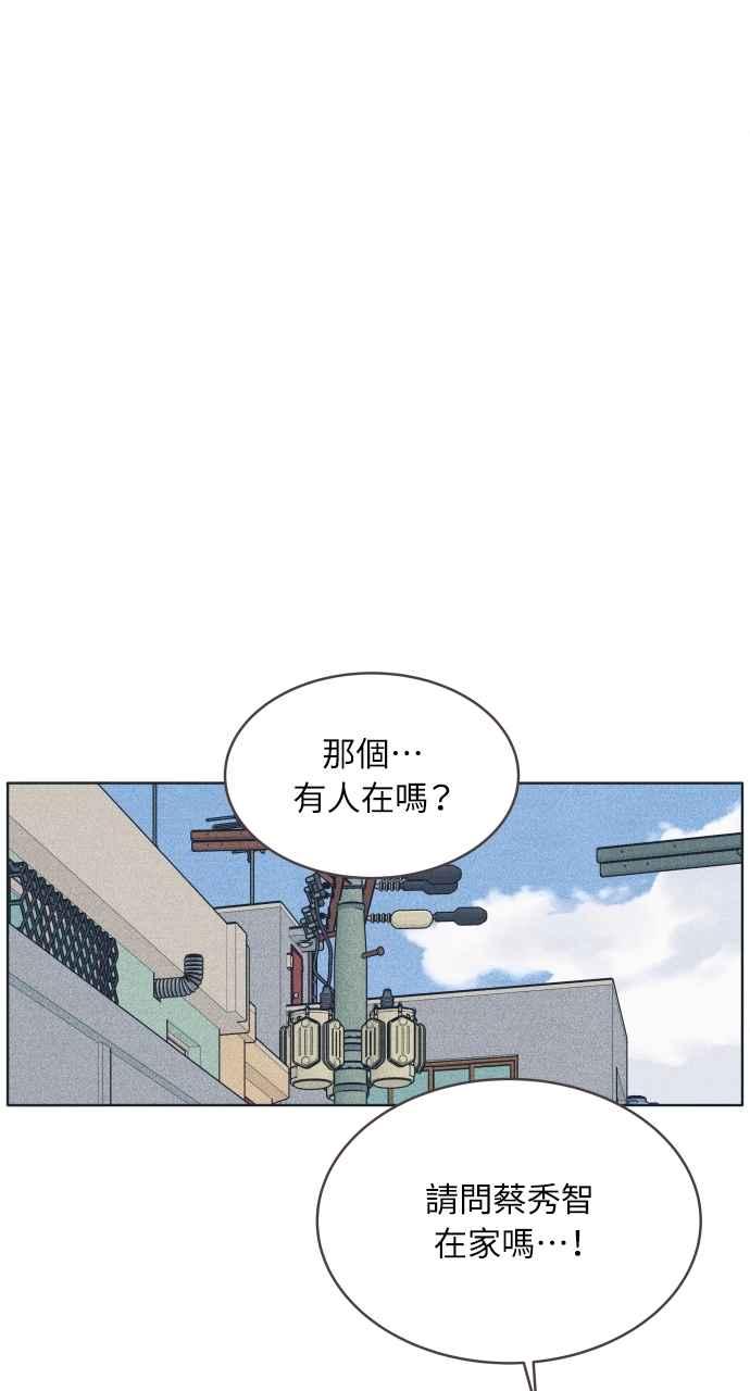 第44话规则破坏者-内向男女-NA（第20张）