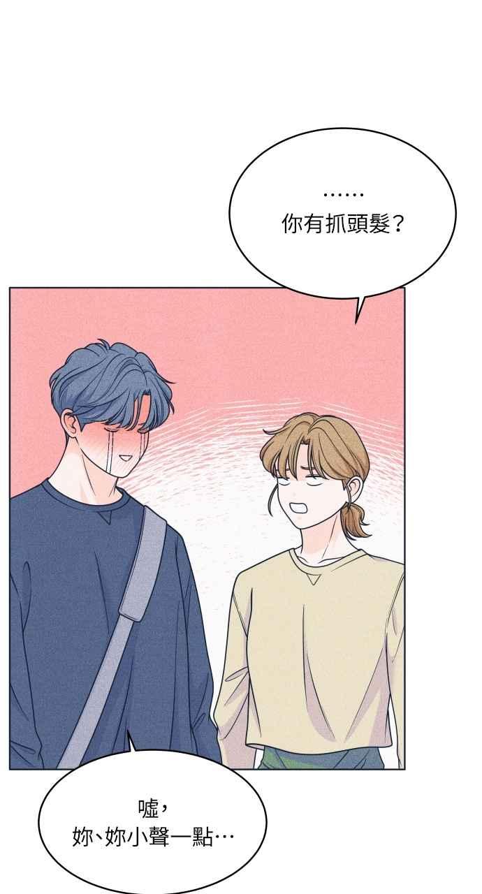 第44话规则破坏者-内向男女-NA（第11张）